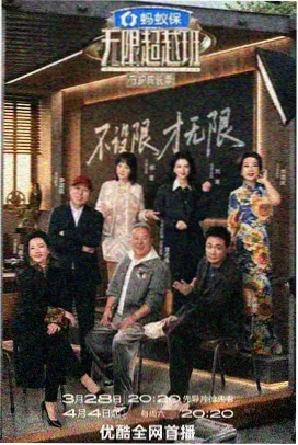 大海影视王牌综艺 - 奔跑吧